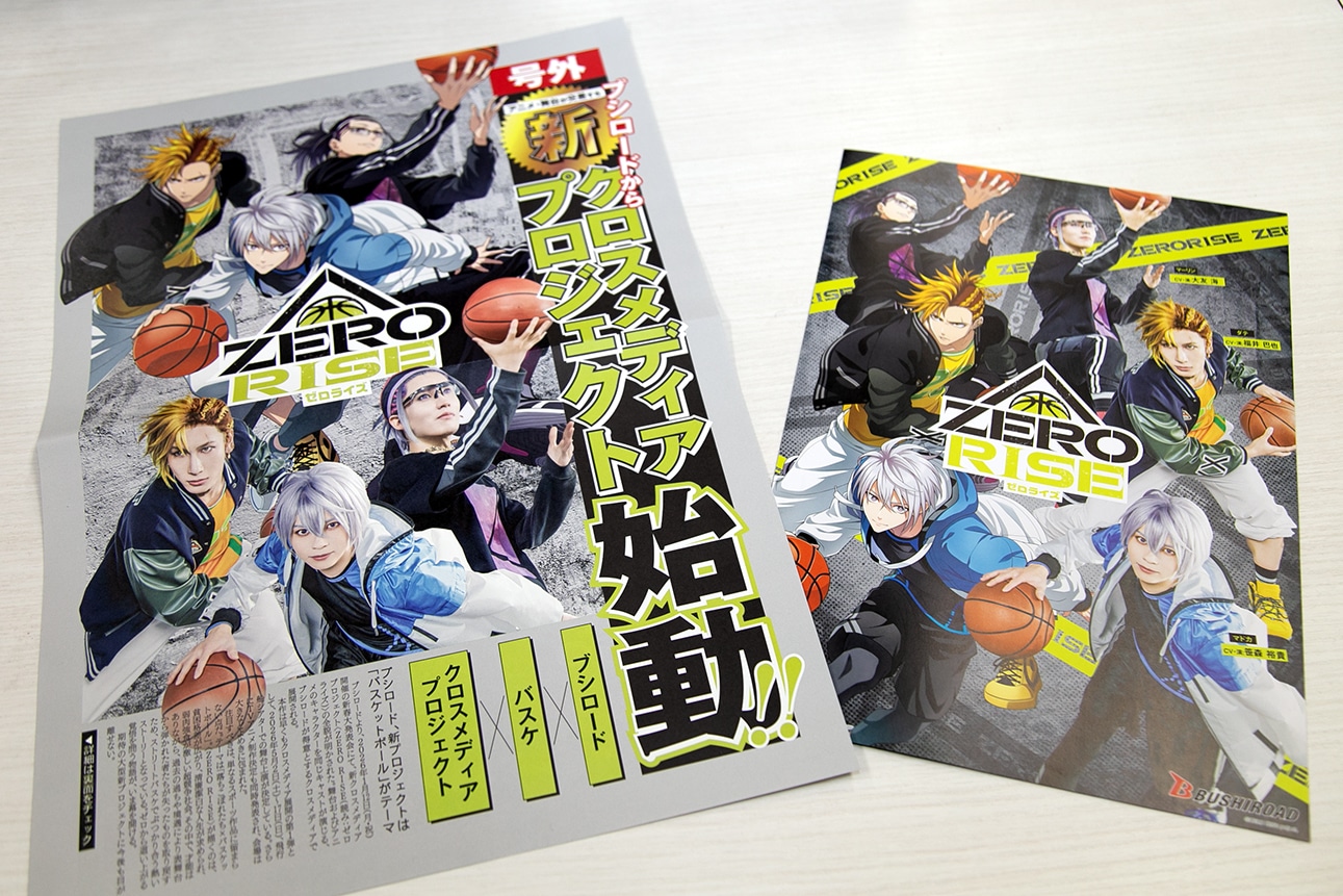 バスケ×舞台×アニメ!?　ブシロードの新プロジェクト『ZERO RISE』が始動！　アニメイト池袋本店での号外チラシ配布の模様をレポート-5