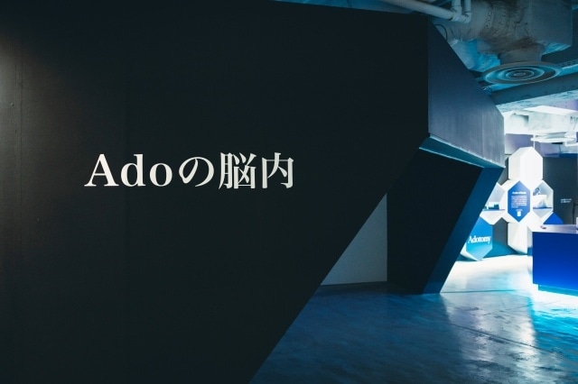 メジャーデビュー5周年展覧会「Ado 5th Anniversary Exhibition“Adotomy”」が東京・大阪にて開催！　歌い手・人間としてのAdoさんにフォーカスした6つの展示＆オリジナルグッズを展開-3