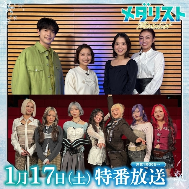 『メダリスト』シリーズ初の劇場版が2027年公開予定！　第2期のキービジュアル、初回放送第14話のあらすじ・先行場面カット・予告映像も公開-13