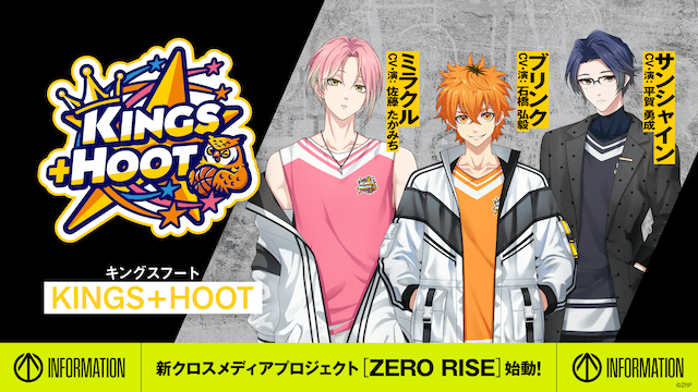 バスケをテーマにした新クロスメディアプロジェクト『ZERO RISE』の舞台化&アニメ化発表！　キャストを務める笹森裕貴さん＆福井巴也さん＆大友海さん＆川上将大さんらがダイナミックな舞台パフォーマンスを披露-13