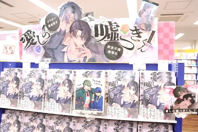 CD「水樹奈々/THE MUSEUM　IV」やコミックス『カドル(4) -獣人オメガバース- 』が発売！　ほか［今日のアニメイト池袋本店］-13