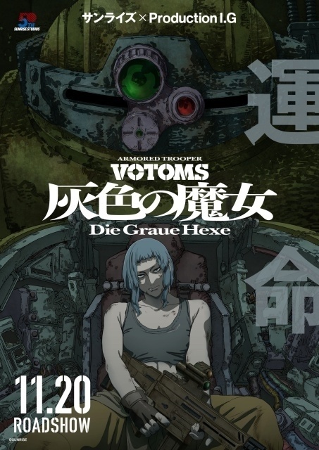 装甲騎兵ボトムズ 灰色の魔女〈ヘクセ〉