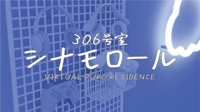 VR音楽フェス「Sanrio Virtual Festival 2026」出演アーティスト全28組発表！　『ヒプノシスマイク』、『涼宮ハルヒシリーズ』SOS団、周央サンゴさん、儒烏風亭らでんさんなど-10