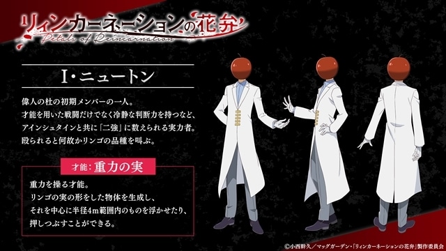 『リィンカーネーションの花弁』2026年4月放送決定、キービジュアル第2弾＆PV第2弾解禁！　追加声優に白石晴香さん・石川界人さん・上田麗奈さん・井上麻里奈さん・仲村宗悟さん決定、主題歌情報も公開-11