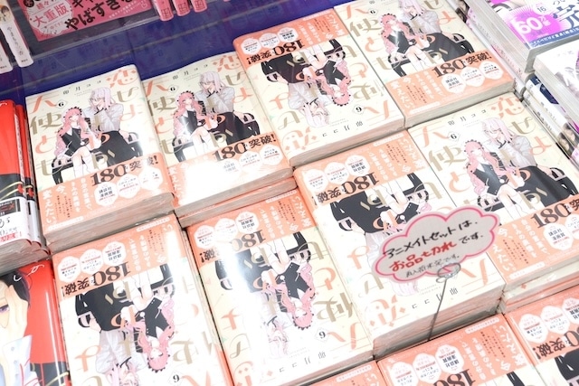 オンリーショップ「人外日常コレクションオンリーショップ」が開催中！　コミックス『うるわしの宵の月(10)』が発売！　ほか［今日のアニメイト池袋本店］-11