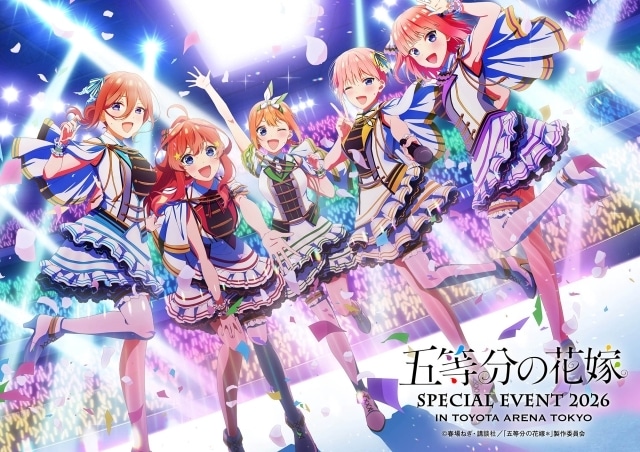 アニメ『五等分の花嫁』より、「五等分の花嫁 SPECIAL EVENT 2026 in TOYOTA ARENA TOKYO」スペシャルイベントビジュアル解禁！-1