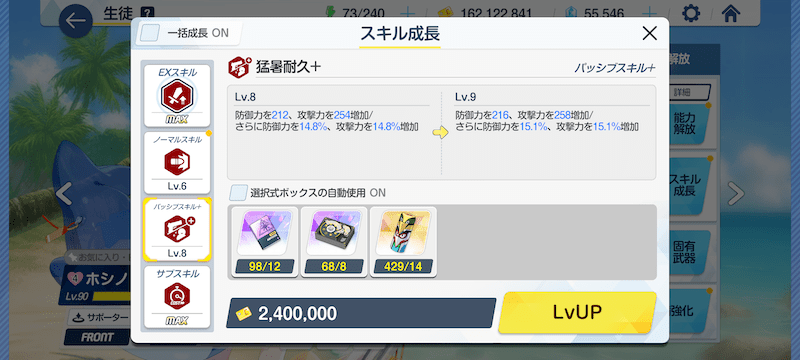 5周年を迎える今こそキヴォトスへ！　これから“先生”になるみなさんへお送りする『ブルーアーカイブ -Blue Archive-』初心者導入ガイド-10