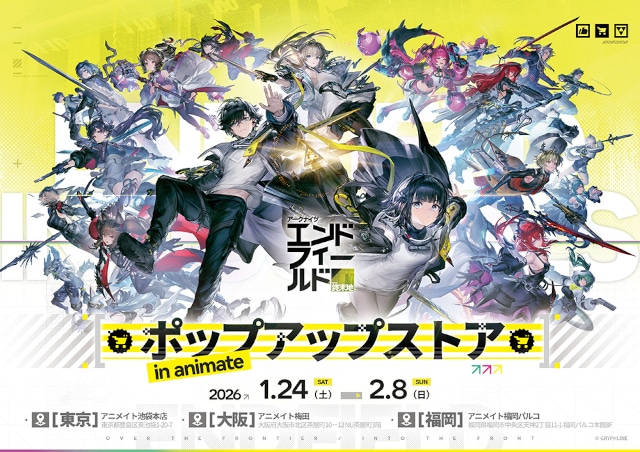 GRYPHLINEが贈る新作RPG『アークナイツ：エンドフィールド』の新商品が発売！　アニメイト一部店舗では、特典がもらえるフェアの開催も!!-6