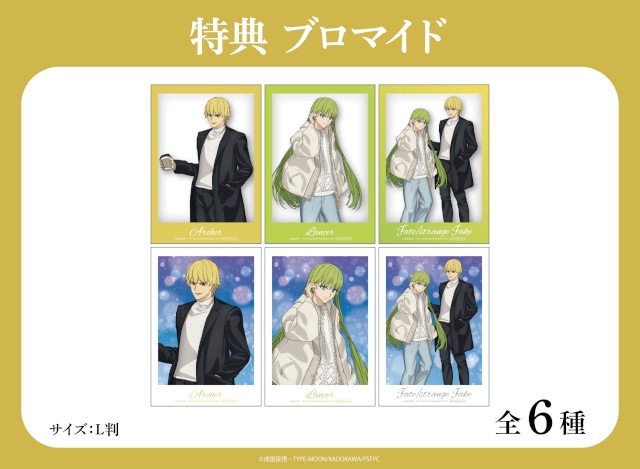 「【くじメイト】TVアニメ『Fate/strange Fake』Winter ver.」がアニメイト通販に登場！　描き下ろしイラストを使用したA4アクリルパネルなどが当たる!!-24