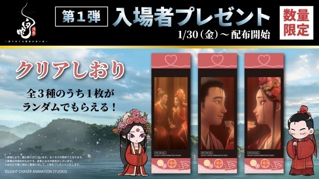 映画『白蛇：浮生　～巡りめぐる運命の赤い糸～』三森すずこさん＆佐久間大介さん(Snow Man)登壇の公開記念初日舞台挨拶開催が決定！ 入場者プレゼント第1弾なども解禁-3