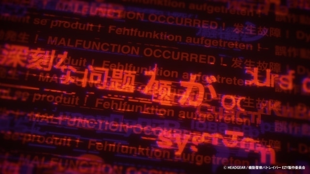 『機動警察パトレイバー EZY』2026年5月15日（金）より順次劇場公開！　上坂すみれさん、戸谷菊之介さんの出演が決定｜シリーズKV、特報、キャラ＆メカニカルが解禁へ-6