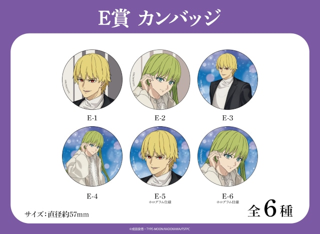 「【くじメイト】TVアニメ『Fate/strange Fake』Winter ver.」がアニメイト通販に登場！　描き下ろしイラストを使用したA4アクリルパネルなどが当たる!!-17