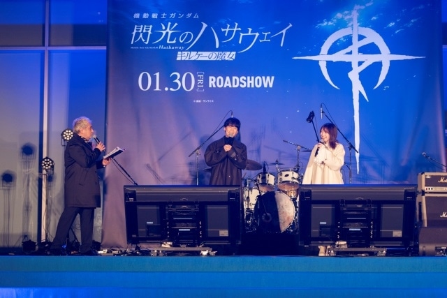 『機動戦士ガンダム 閃光のハサウェイ キルケーの魔女』舞台挨拶付き上映＆ゲリライベントの公式レポートが到着！　小野賢章さん、上田麗奈さんらが登壇｜特別番組が1月24日放送-12
