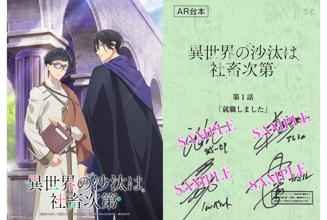 冬アニメ『いせしゃち』Blu-ray＆DVD発売＆イベント開催決定