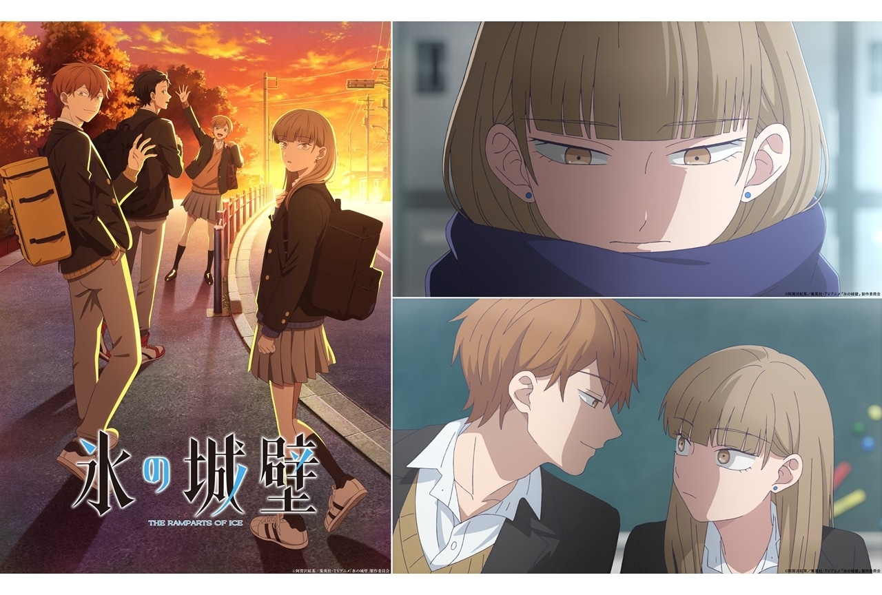 『氷の城壁』4月2日から全国同時放送決定！KV＆第1弾PV公開