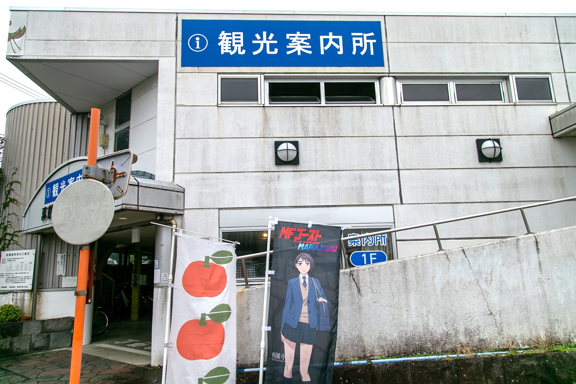 海に山に絶景あり！　作中に登場したスポットを楽しく巡れる『MFゴースト 3rd Season』×真鶴町コラボスタンプラリー「MFゴースト×MANAZURU」体験レポート-4