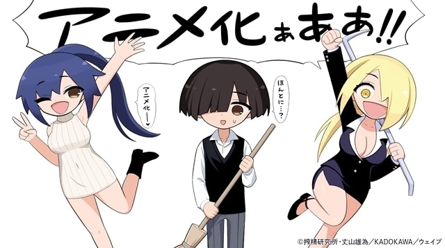 インゴクダンチ