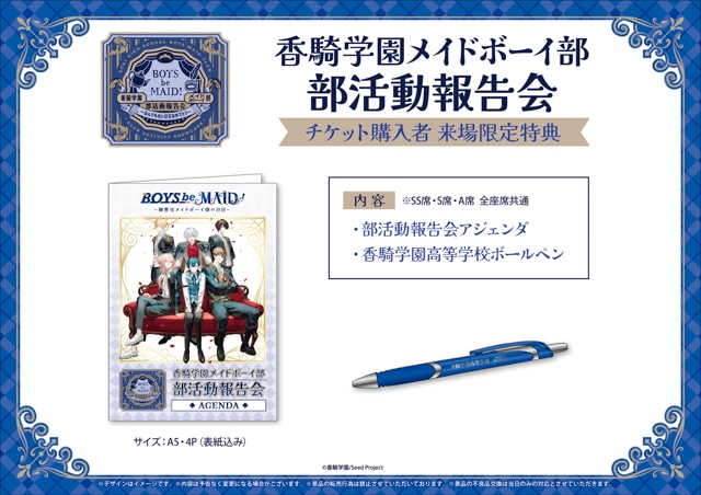 『BOYS be MAID！』の裏側へ──メインライター犬井楡が明かす、物語の核心-5