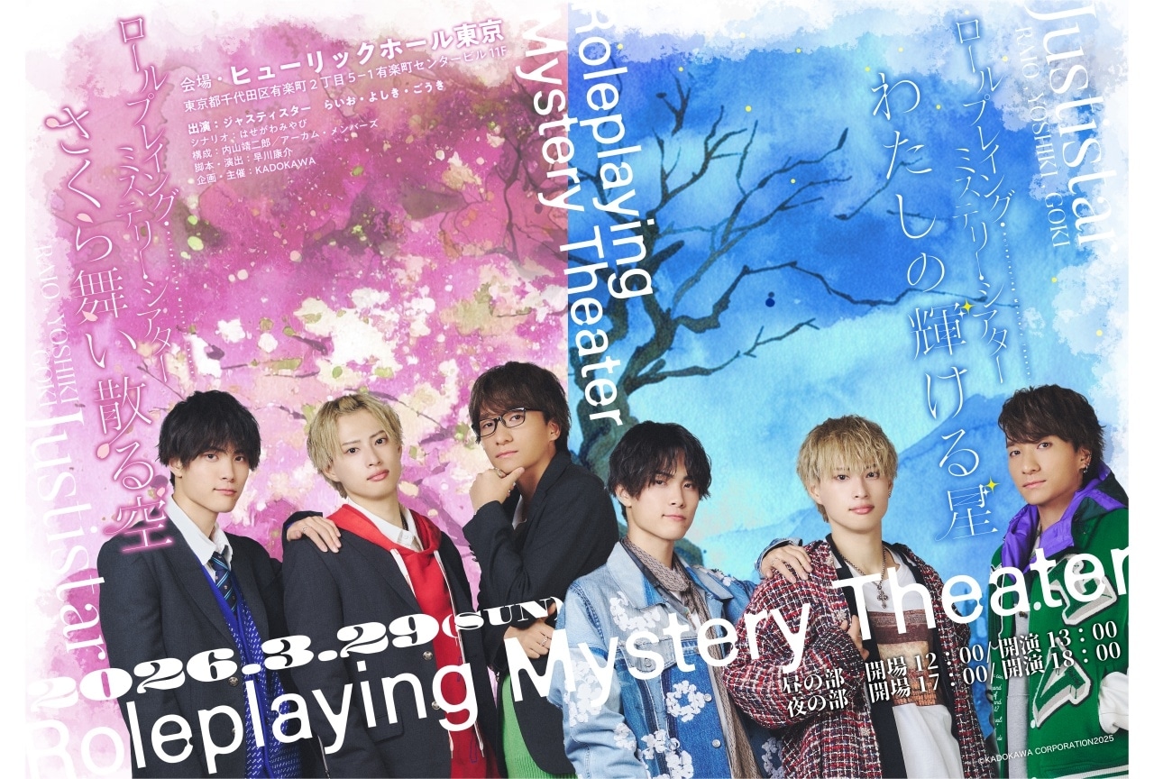 「ロールプレイング・ミステリー・シアター」チケット販売中！