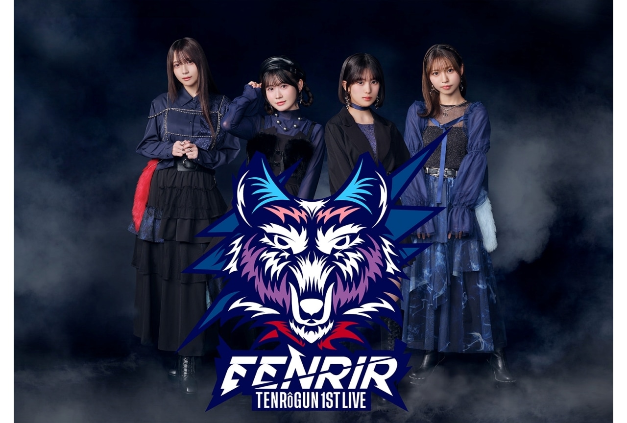 『ばっどがーる』「天狼群1st LIVE -フェンリル- 」ライブビジュアル公開