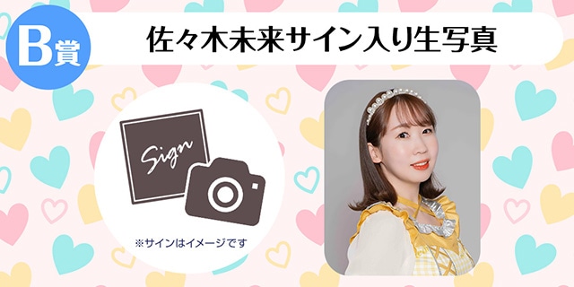 A賞はメンバーとのオンラインお茶会!!　「チームYのくじメイト～ようこそユヅリハ荘へ！～三姉妹とのドキドキ同居生活！？編～」が、アニメイト通販に登場！-4