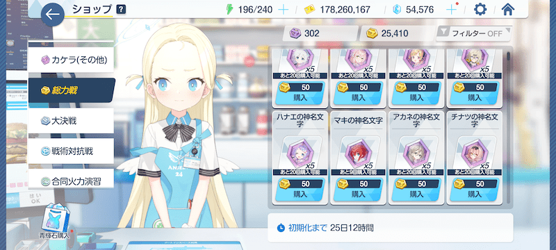 5周年を迎える今こそキヴォトスへ！　これから“先生”になるみなさんへお送りする『ブルーアーカイブ -Blue Archive-』初心者導入ガイド-7