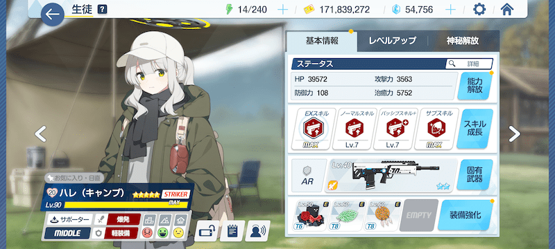 5周年を迎える今こそキヴォトスへ！　これから“先生”になるみなさんへお送りする『ブルーアーカイブ -Blue Archive-』初心者導入ガイド-16