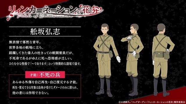 『リィンカーネーションの花弁』2026年4月放送決定、キービジュアル第2弾＆PV第2弾解禁！　追加声優に白石晴香さん・石川界人さん・上田麗奈さん・井上麻里奈さん・仲村宗悟さん決定、主題歌情報も公開-17