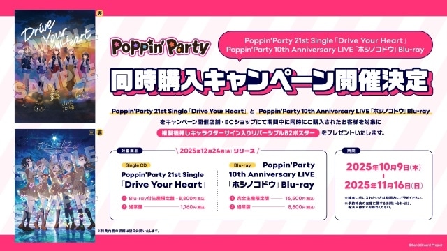 Poppin’Party New Year LIVE「Happy BanG Year!!」の公式レポートが到着！　Poppin’PartyとRoseliaのNew Singleが4月29日に同日リリース決定-9