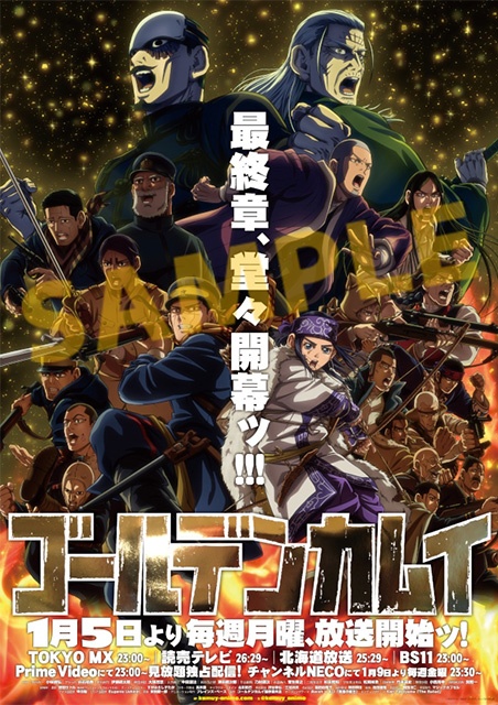 TV『ゴールデンカムイ』<初回限定版> 第十三巻～第十六巻が、アニメイト通販にて予約受付中！　一括購入で「アニメ描きおろし収納BOX」などが手に入る!!-6