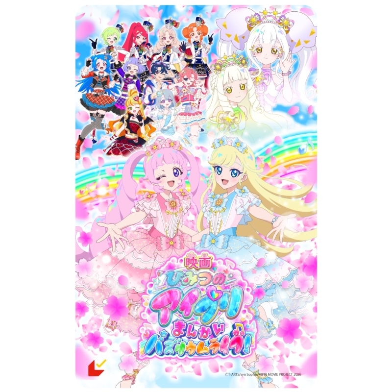 3月13日(金)公開『映画ひみつのアイプリ まんかいバズリウムライブ！』第2弾特典付きムビチケカードがアニメイト通販・一部店舗で1月25日(日)より販売開始！-1