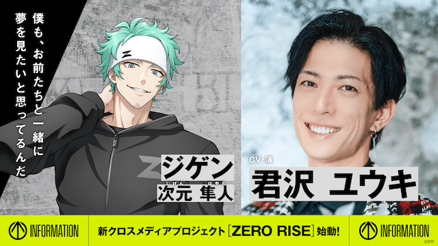 バスケをテーマにした新クロスメディアプロジェクト『ZERO RISE』の舞台化&アニメ化発表！　キャストを務める笹森裕貴さん＆福井巴也さん＆大友海さん＆川上将大さんらがダイナミックな舞台パフォーマンスを披露-16