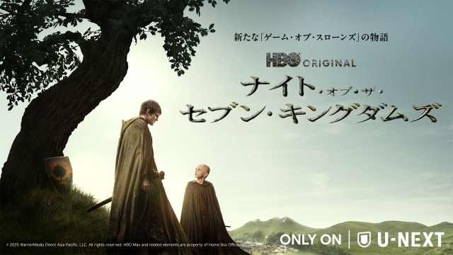 『ゲーム・オブ・スローンズ』最新作『ナイト・オブ・ザ・セブン・キングダムズ』配信スタート！　吹替版は2月23日～配信開始｜吹替声優に杉田智和さん、釘宮理恵さんら-1