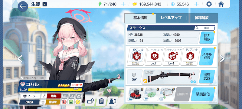 5周年を迎える今こそキヴォトスへ！　これから“先生”になるみなさんへお送りする『ブルーアーカイブ -Blue Archive-』初心者導入ガイド-9