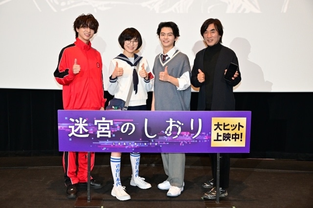 『迷宮のしおり』公開御礼舞台挨拶の公式レポートが到着！　SUZUKAさん、寺西拓人さん、齋藤潤さん、河森正治監督が登壇-1