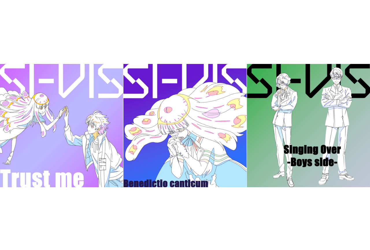 冬アニメ『SI-VIS: The Sound of Heroes』劇中歌が配信