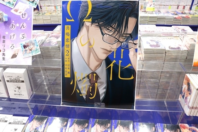 CD「うたの☆プリンスさまっ♪15th Anniversary CD　DREAM Ver.【初回限定盤】」やコミックス『Ωの花燭 共鳴恋情(2)』が発売！　ほか［今日のアニメイト池袋本店］-8