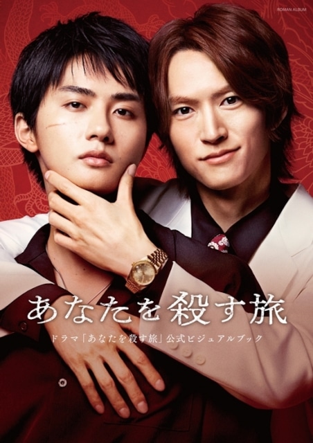 【2026年2月最新版】実写化BLドラマおすすめ一覧｜竹内涼真さん、町田啓太さん出演の最新作もご紹介！-11