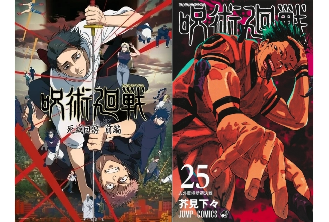 『呪術廻戦』万 解説&情報まとめ!【最終話までのネタバレあり】