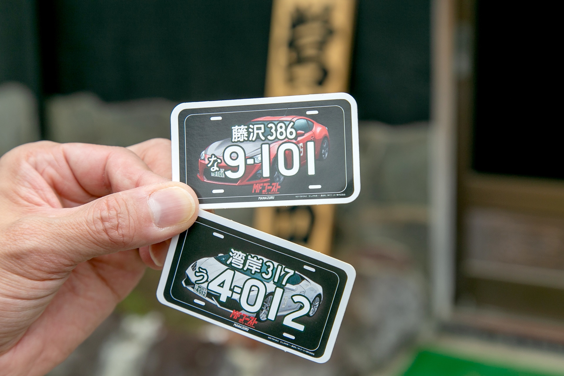 海に山に絶景あり！　作中に登場したスポットを楽しく巡れる『MFゴースト 3rd Season』×真鶴町コラボスタンプラリー「MFゴースト×MANAZURU」体験レポート-30