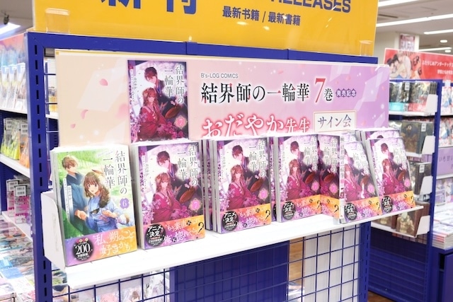 CD「うたの☆プリンスさまっ♪15th Anniversary CD　DREAM Ver.【初回限定盤】」やコミックス『Ωの花燭 共鳴恋情(2)』が発売！　ほか［今日のアニメイト池袋本店］-16