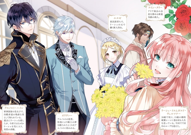 ループ、時間遡行、元の世界への転生——「時間」をテーマに作品を描く天壱先生×カレヤタミエ先生×雨川透子先生 インタビュー-8