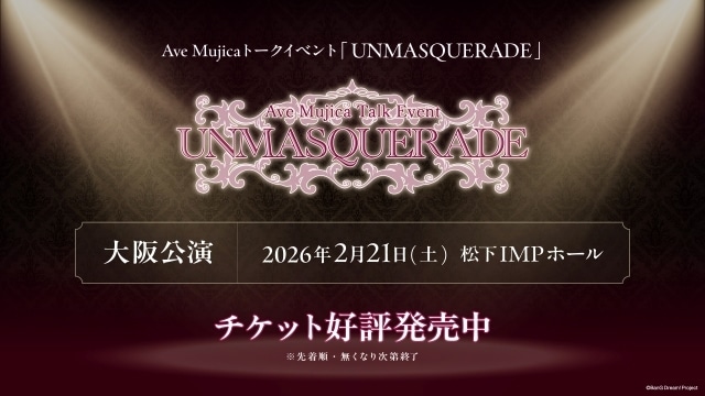 Ave Mujica 6th LIVE「Ulterius Procedere」大阪公演の公式レポートが到着！　「碧い瞳の中に」「Sophie」「神さま、バカ」など全17曲を披露-3