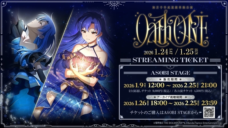 俺が離れている間に『アイドルマスター』はここまで大きくなっていたのか………！　千早の歌を通してシリーズが20年かけて歩んだ道筋を感じられた如月千早単独武道館公演「OathONE」1月25日公演レポート-36