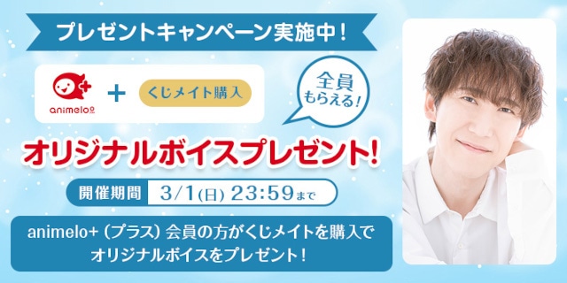 A賞は1対1でのオンラインお茶会!!　「平川大輔のくじメイトVol.5～パパとお兄ちゃんと弟に、甘えたり甘えられたり編～」が、アニメイト通販に登場！-7