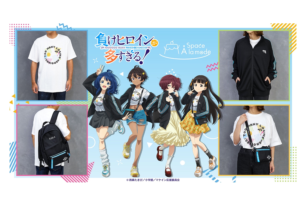 マケインの新商品がアニメイト「スペースアラモード」で1/17発売