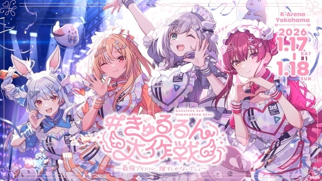 ホロライブ・3期生のライブ「hololive 3rd Generation Live #きゅるるん大作戦 ～最強アイドル、推すしかないでしょ～」公式レポートが到着！　兎田ぺこらさん、不知火フレアさん、白銀ノエルさん、宝鐘マリンさんが出演-1