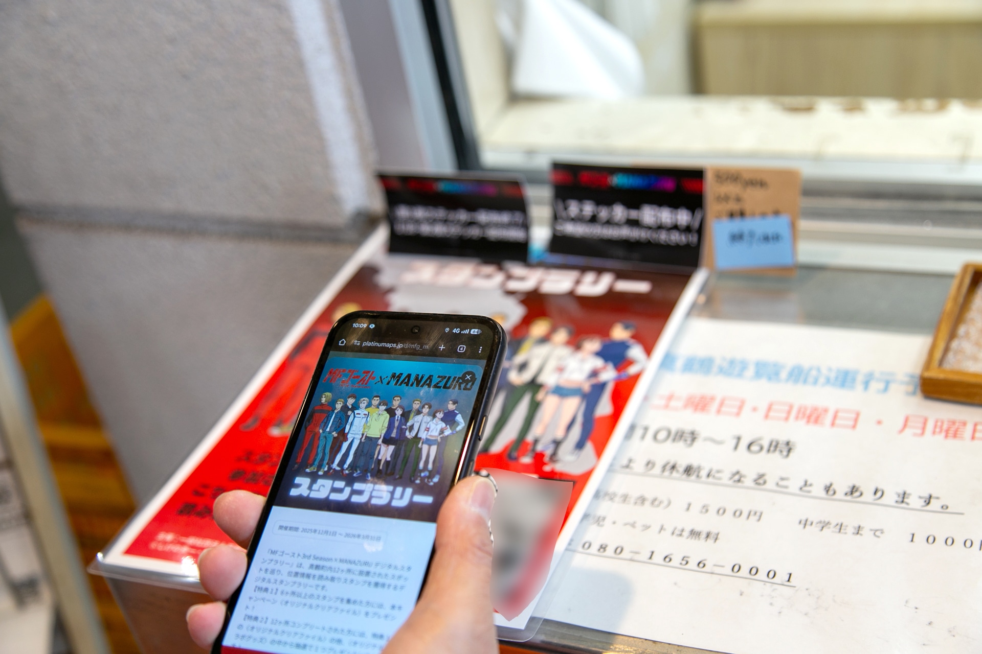 海に山に絶景あり！　作中に登場したスポットを楽しく巡れる『MFゴースト 3rd Season』×真鶴町コラボスタンプラリー「MFゴースト×MANAZURU」体験レポート-6