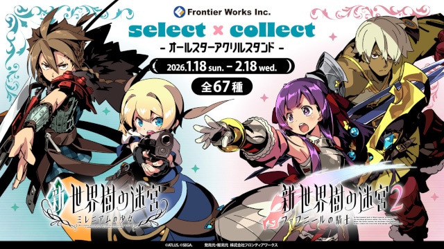 【好きなキャラの絵柄が選べる】世界樹の迷宮 select×collect -オールスターアクリルスタンド-（全67種）本日より受注開始！　過去のシリーズ商品も再登場!!-1