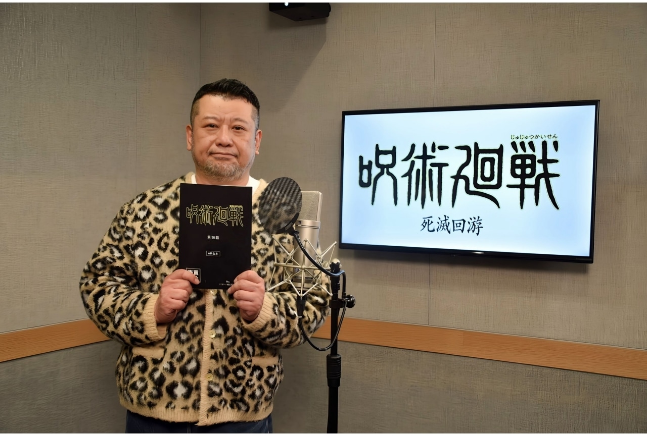 『呪術廻戦 死滅回游』ケンさん役にケンドーコバヤシ｜公式インタビュー公開